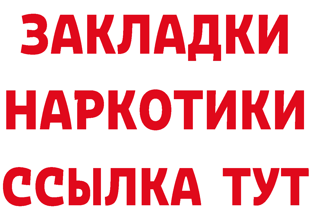 Метадон methadone ТОР это ссылка на мегу Княгинино